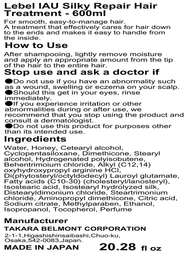 ليبل كريم ليبل آي إيه يو لعلاج الشعر الحريري - 600 مل - Image 4